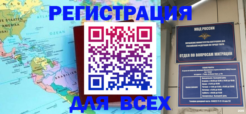 прописка 2025 в Курганинске