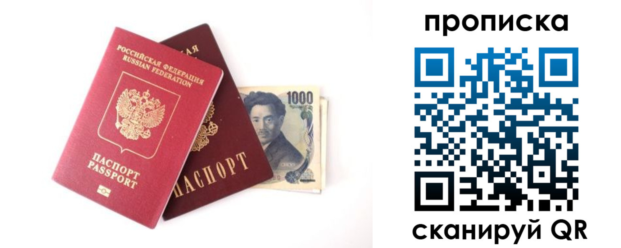 прописка в квартире в Курганинске