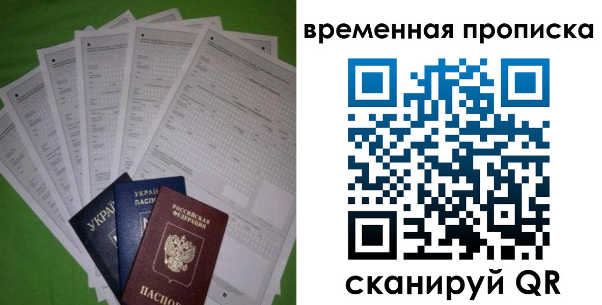 купить прописку в Курганинске