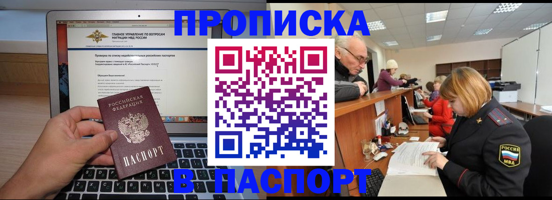 временная регистрация адрес в Курганинске