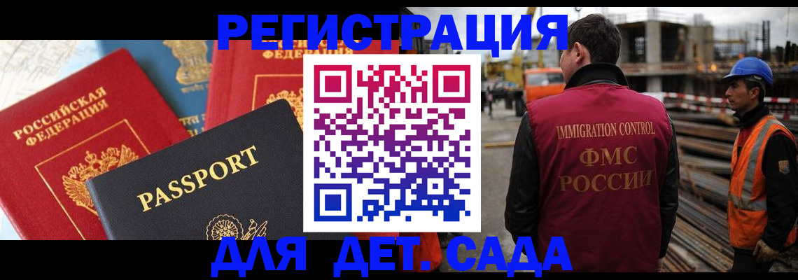 регистрация для школы в Курганинске