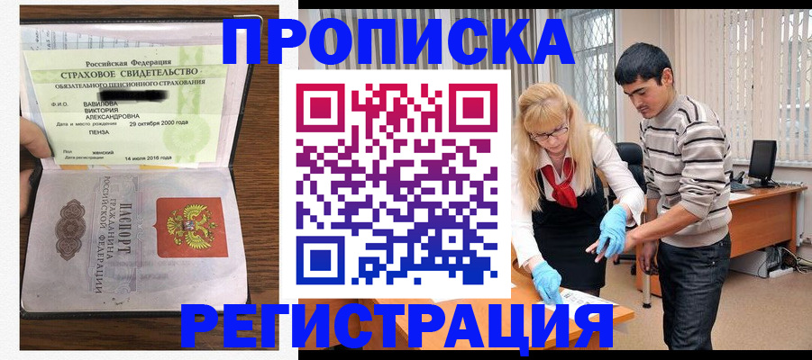 временная регистрация адрес в Курганинске