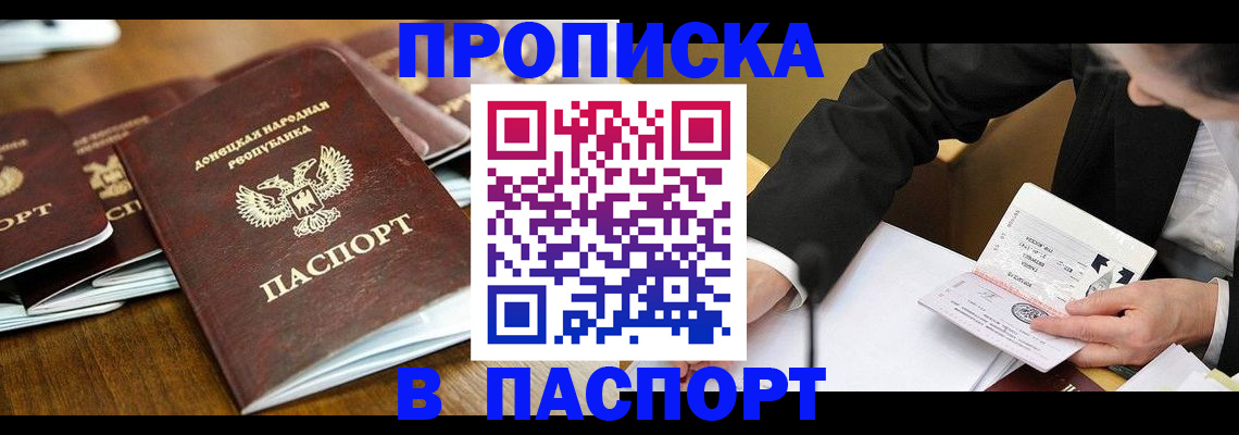 временная регистрация в квартире в Курганинске