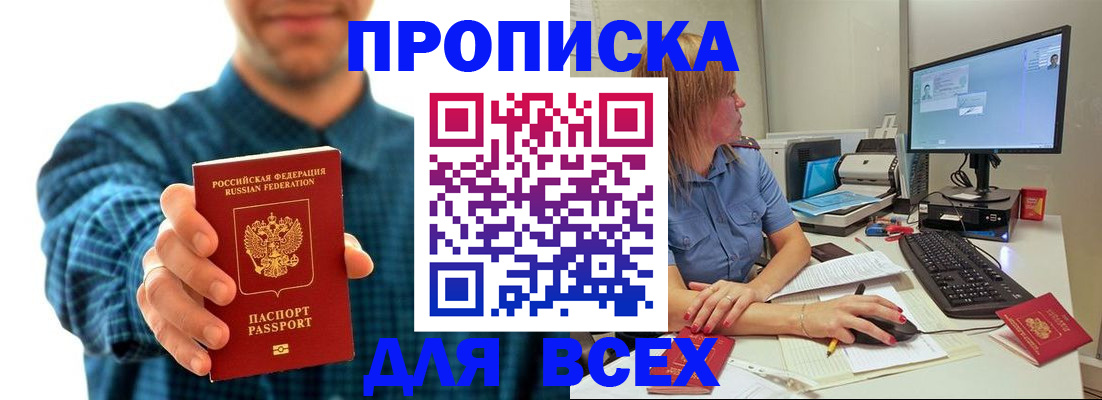временная регистрация гарантия в Курганинске