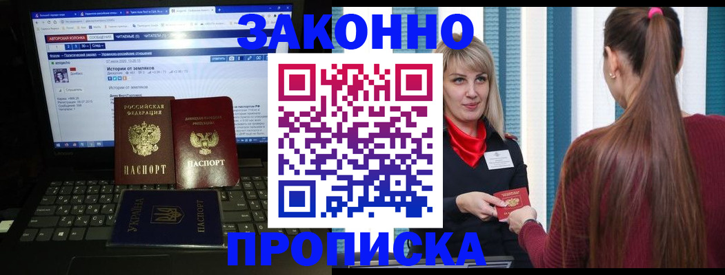 временная регистрация законно в Курганинске