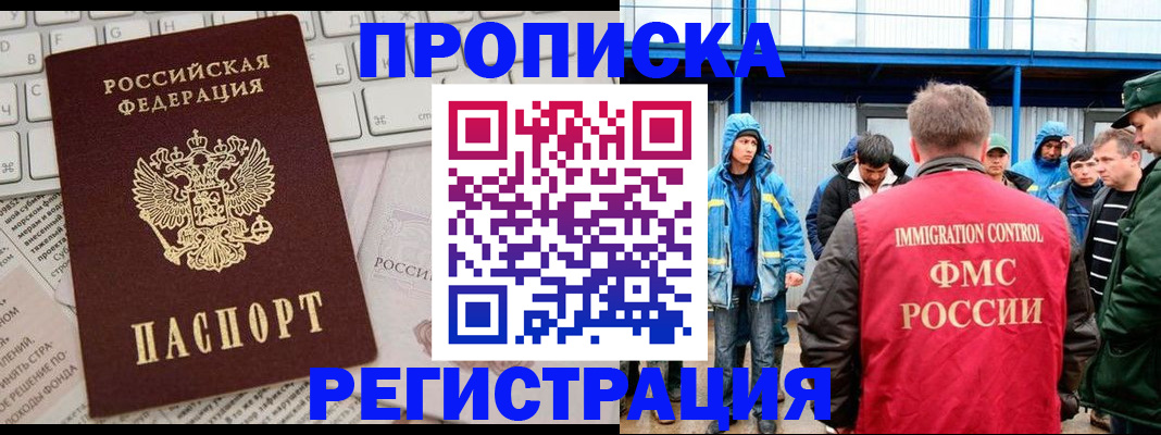 найти адрес прописки в Курганинске